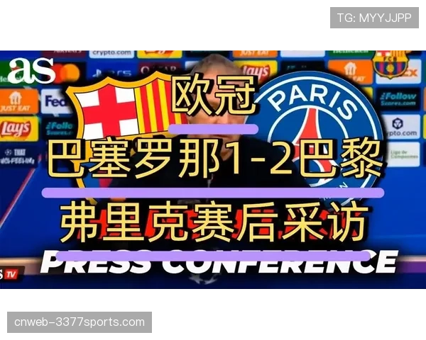 巴萨半程狂揽46分 15胜1平2负展露冠军相
