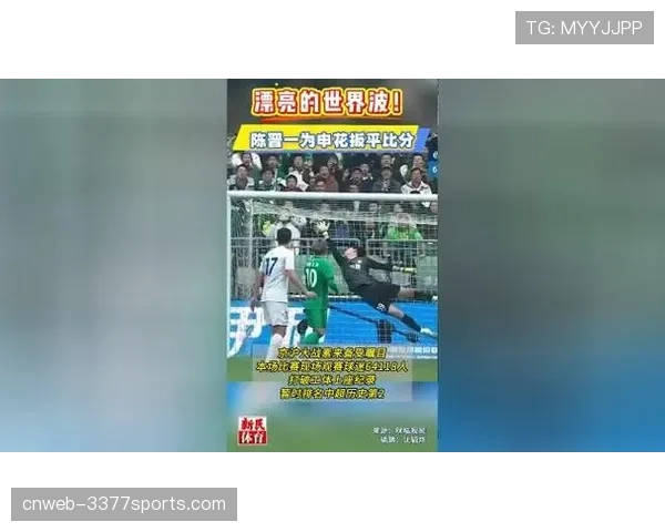 陈晋一任意球世界波救主 申花U21小将逆境中展现大心脏